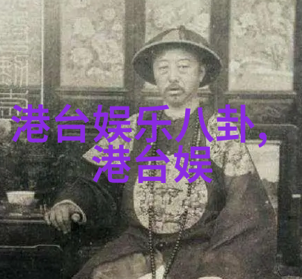 八卦五行测验探索古代占卜智慧的现代应用与学术价值