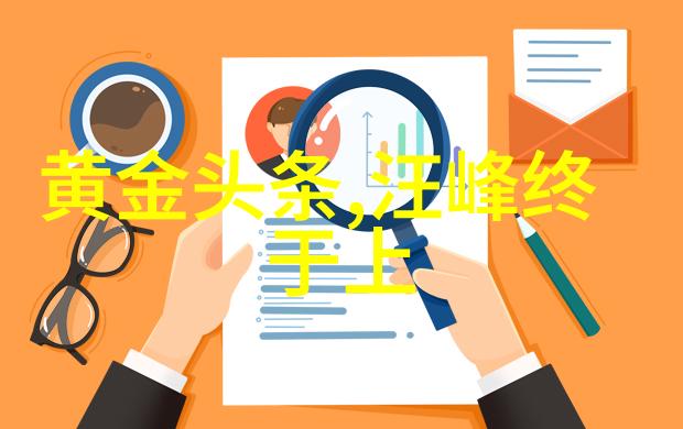 向着幸福前进电视剧长安十二时辰导演回应删减原因网友期待易烊千玺的精彩表现