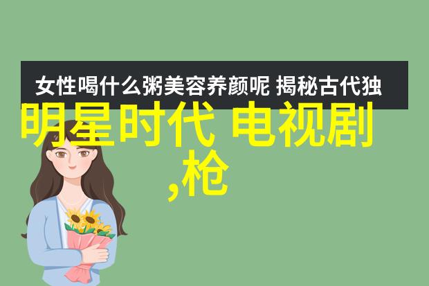 麻花星空影视传媒制作公司 - 星辰大海探索麻花星空影视传媒的传奇故事