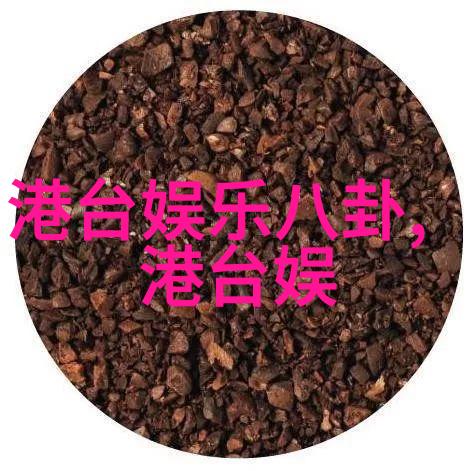何冰主演的电视剧在自然景观中展现可爱与不良两面