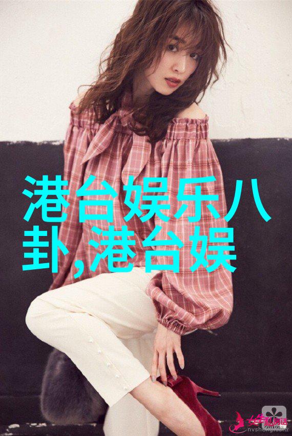 八卦来了揭秘那些让人心动又不敢问的背后故事