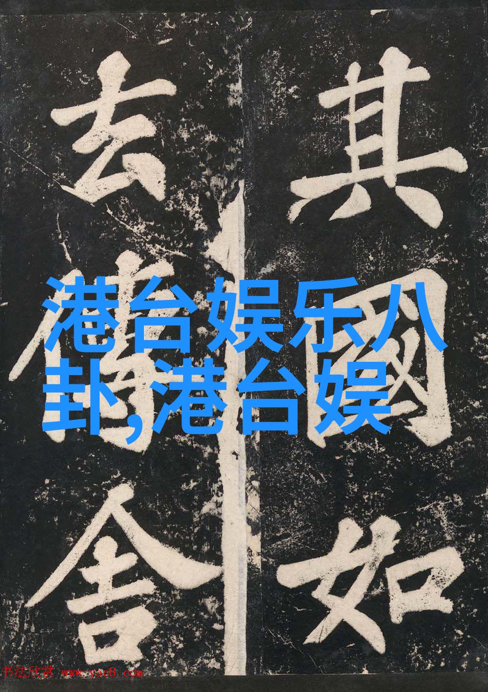 世婚意千重爱情的深沉厚重