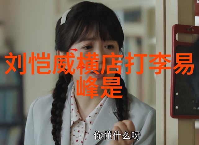 时尚中国修杰楷帅气亮相透露贾静雯封后秘密