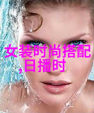 台湾佬中文娱乐网蜜丝佛陀睫毛膏美丽的秘密武器你值得拥有吗