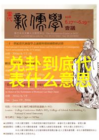 吴宇森将开发美国华工丁龙电影 曾推动中国文化在美国传播探索五行八卦图在社会中的应用