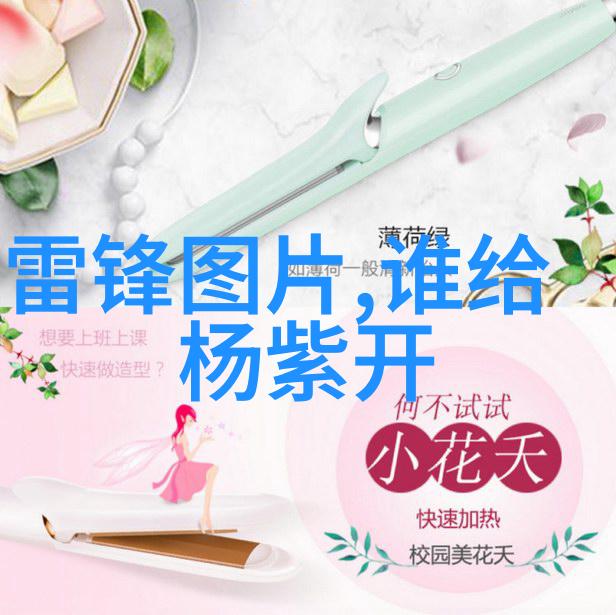 雪梨传说中的扮演者王思聪心中的那一位