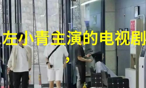探究情感共鸣的视觉艺术解读让人心疼的图片在心理学中的意义与影响
