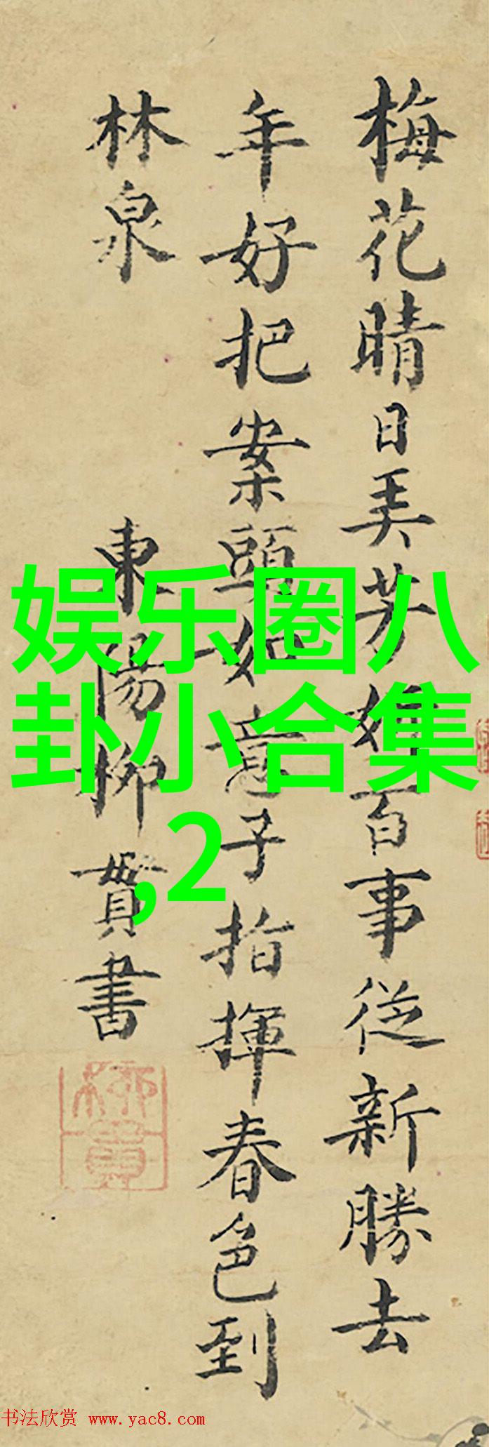 六十四卦解读古代智慧的哲学镜像