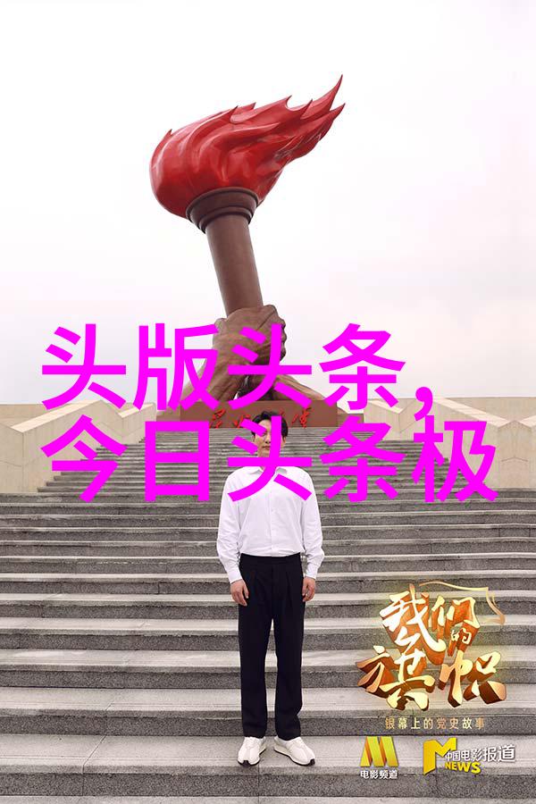 寻找完美景色拍照前沿的探索