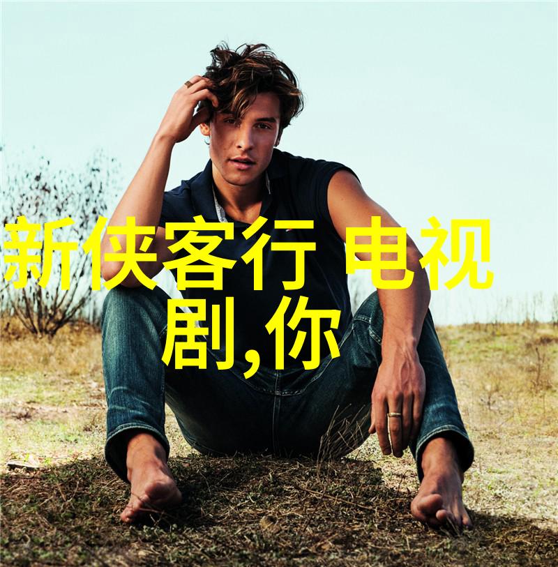 天美影视传媒有限公司携手推出电影我爱你同名主题曲MV由李健深情献唱演绎人间爱情的真挚与温馨