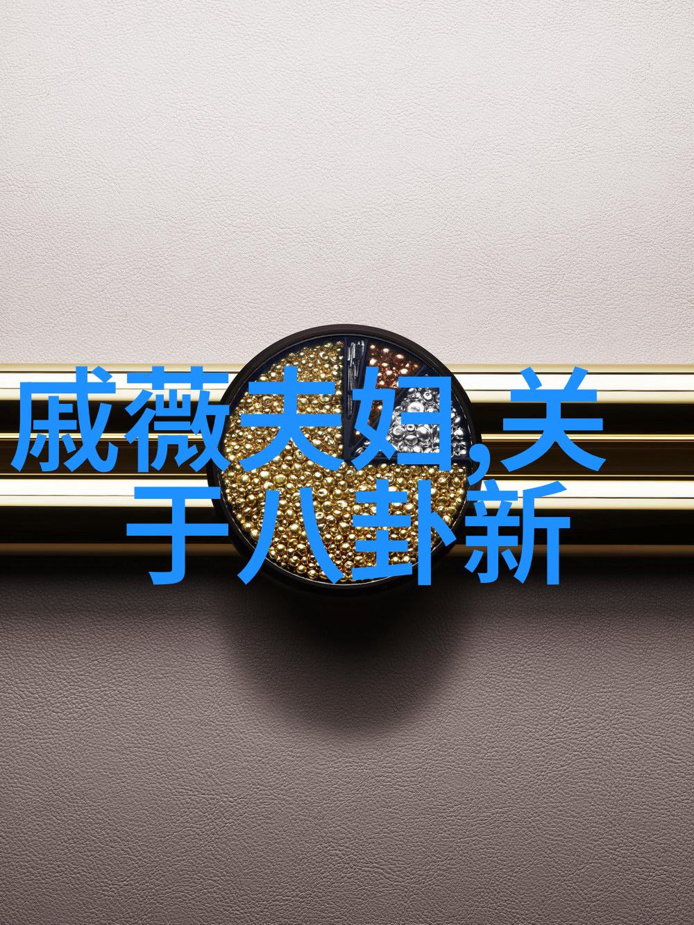 捕捉瞬间永恒记忆探讨拍摄技术与情境设定