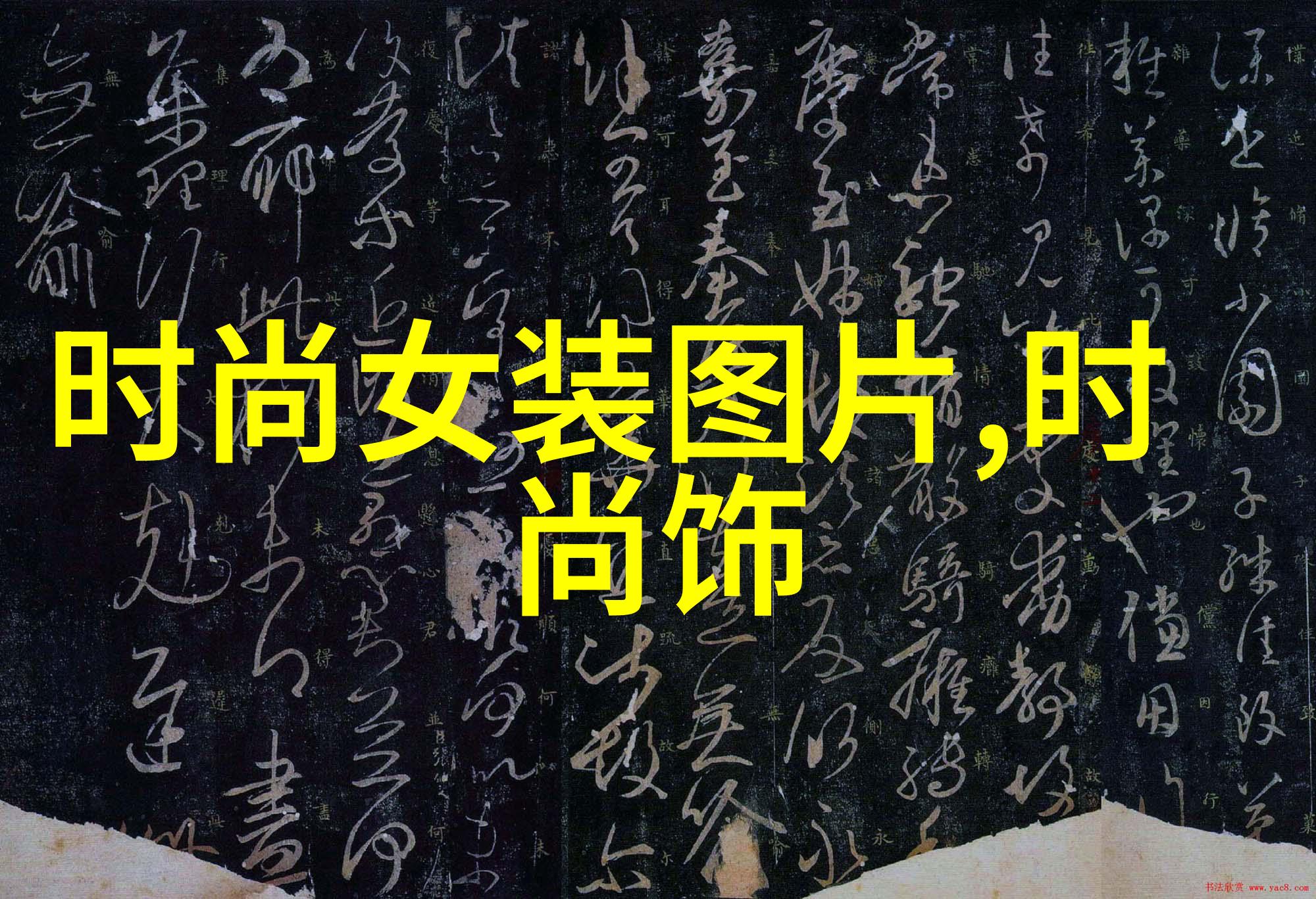 如何将易经中的一十六宫应用于日常决策