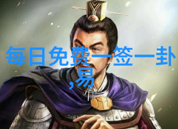 未卜先知的秘密之门免费揭晓你的命运轨迹