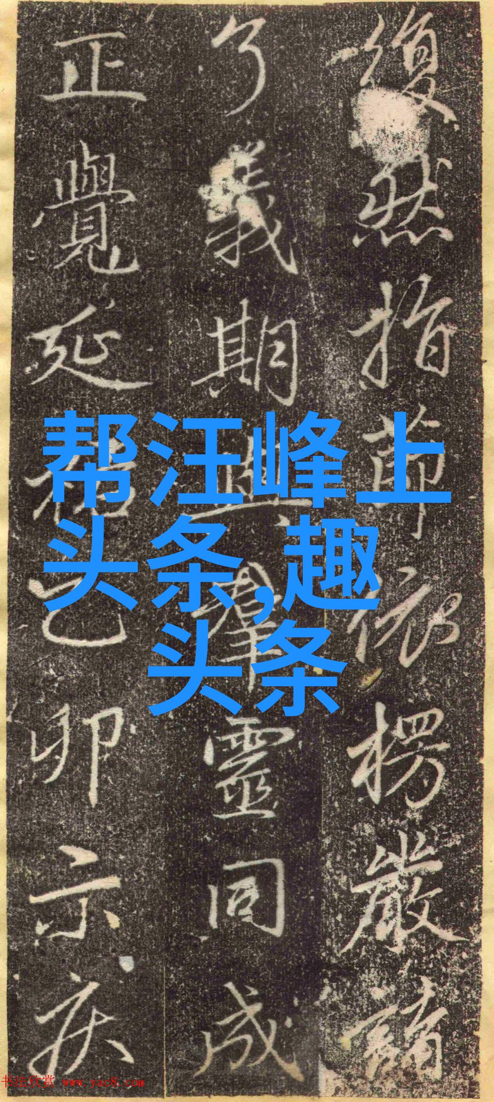 杨洋军艺校草的尽头是炊事班什么梗新剧特战荣耀开播女怕嫁错郎情节如何演绎