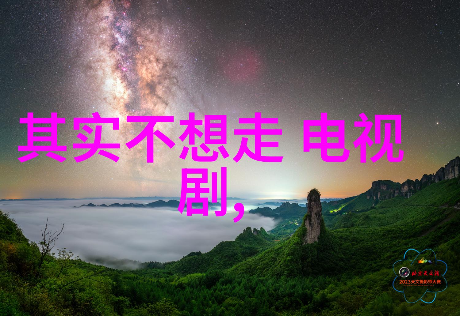 娱乐界热点明星新恋情曝光引关注