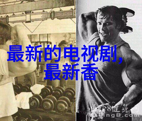解读命运的秘密生辰八字与易经的深邃智慧