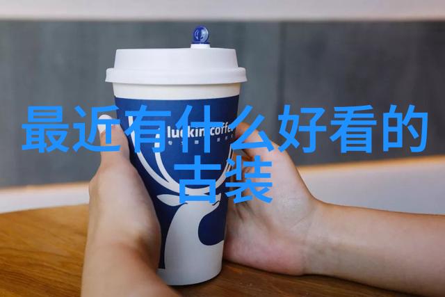 台湾中文娱乐 - 风华录探索台湾流行文化的奇迹