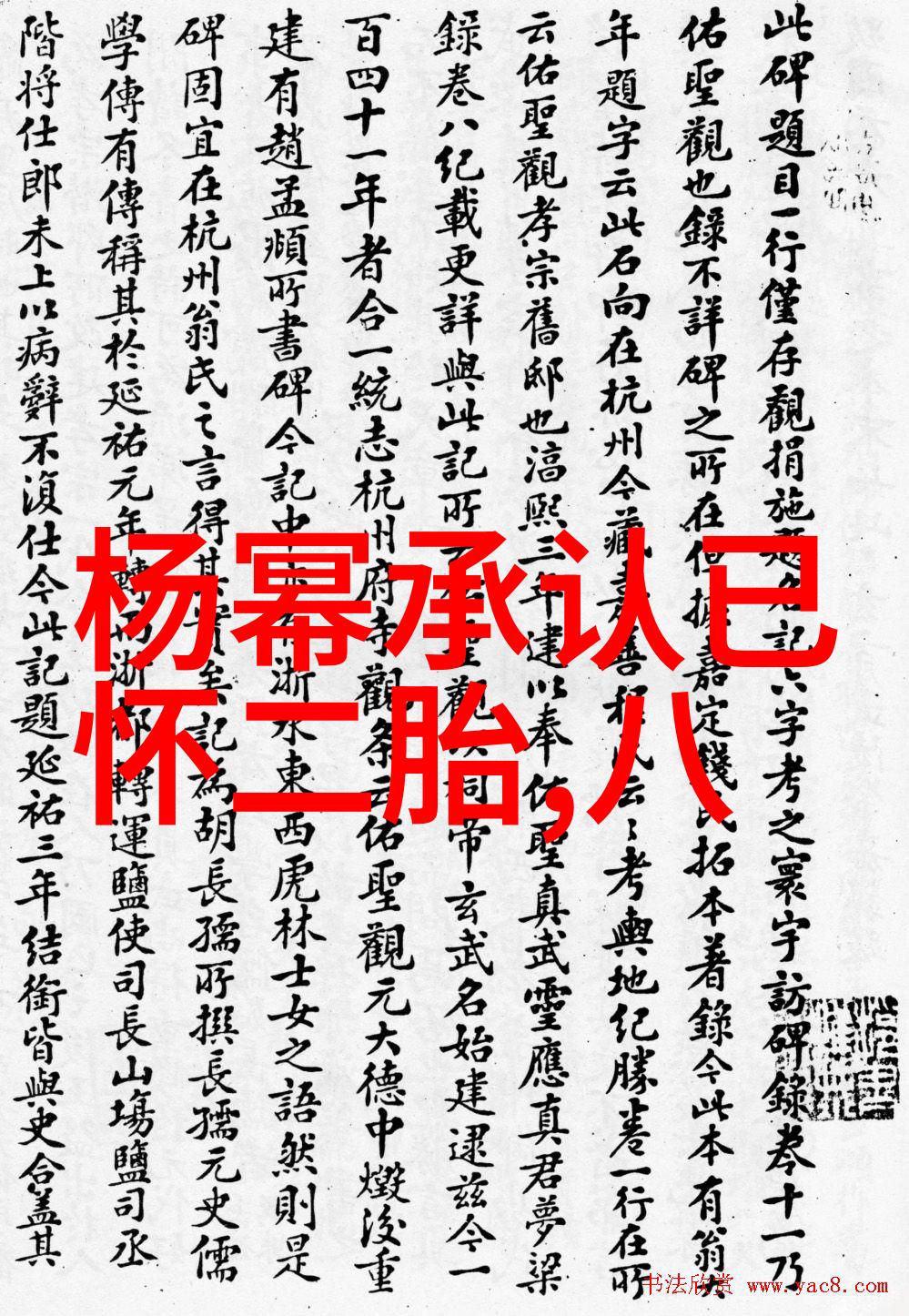 杨洋电视剧我的青春偶像剧情回顾
