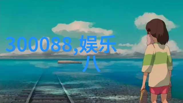 时尚早聊聊为时尚早这四个字背后的故事