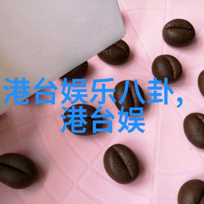 今日娱乐新闻头条-影后归来李冰冰新剧热播引争议
