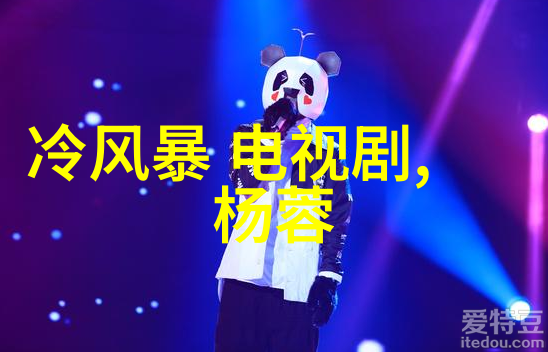 色戒电影深夜伦理情感探索