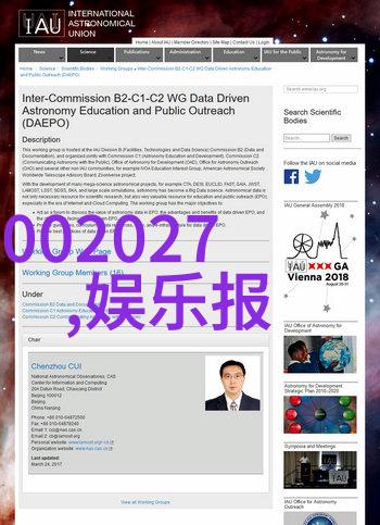 头条号揭秘新闻界的五星级狗仔们