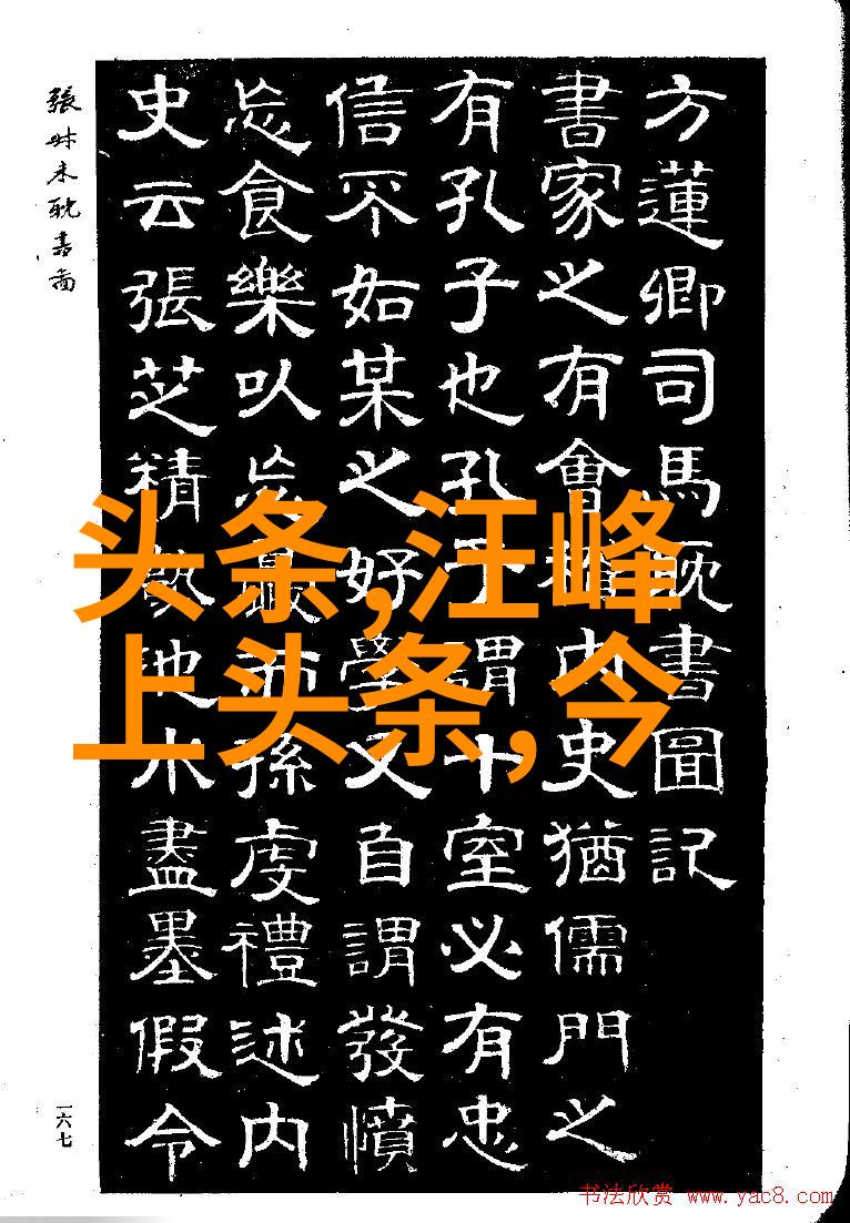影视盛宴如何在网络世界里追逐电影的足迹