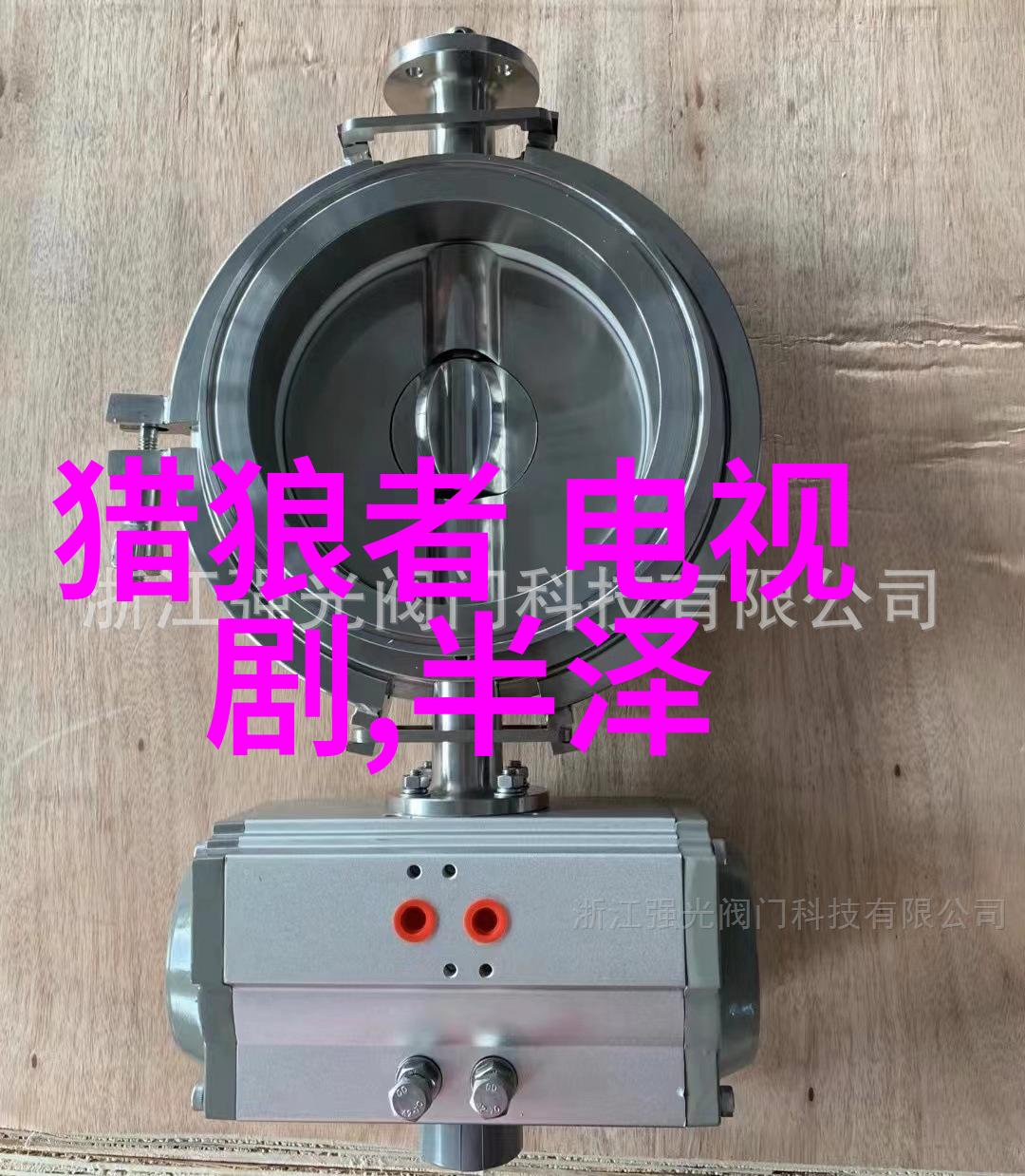 欢乐四射的悲伤角落