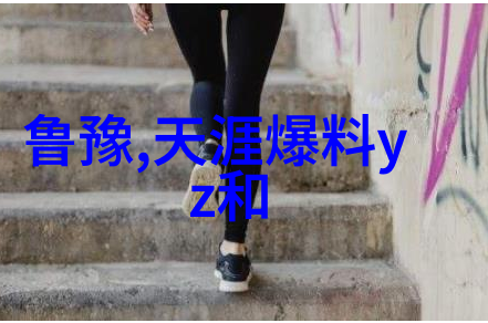 沈南近况引争议中国最准的免费八字算命网揭秘他人生背后的物资囤积之谜