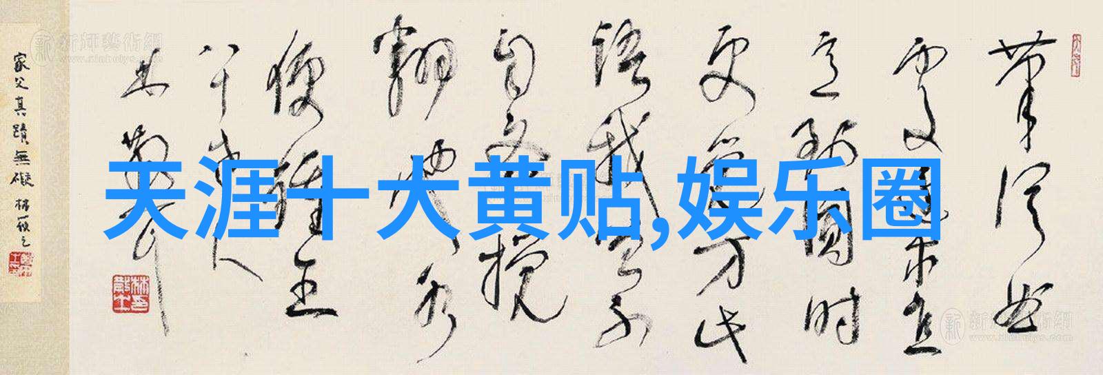 古代文明的遷徙之谜1915年大陆漂移说给出的答案