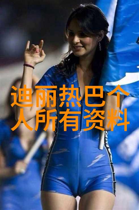 威神V英雄重生的幽默版个人简历