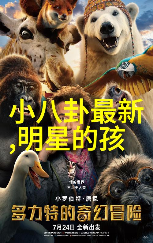 娱乐新闻-揭秘八卦网站流行文化与隐私保护的边界
