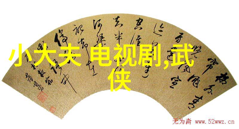 亲密的搭档背后的创作灵感真实事件还是虚构故事