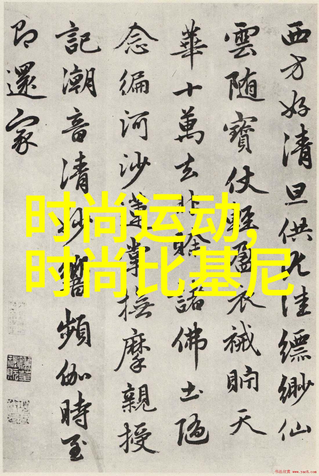 心灵慰藉-触动人心的伤感图片高清泪水编织的美丽画卷