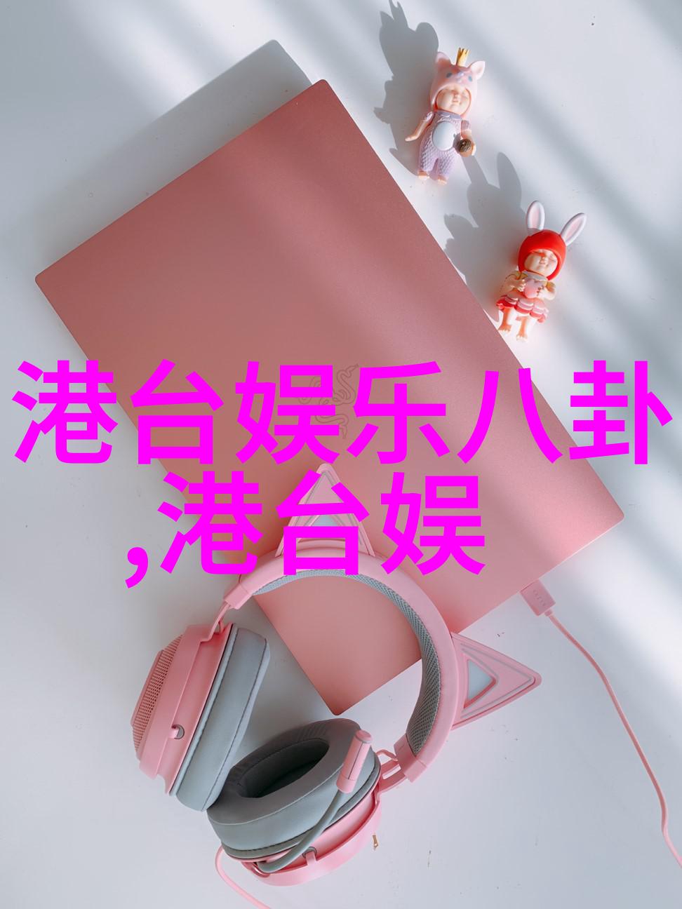 趣头条下载之谜真相在哪里