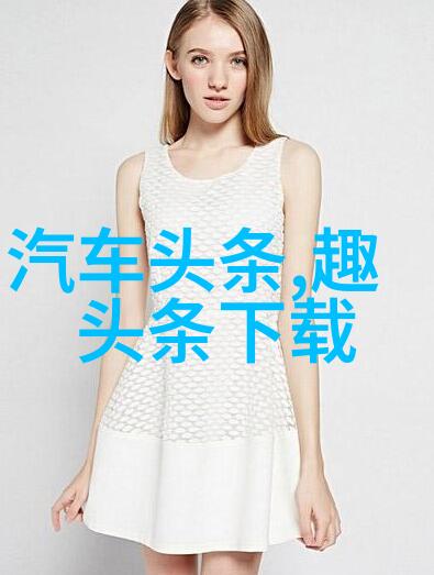 火爆抖音十首经典旋律让人沉醉的魅力