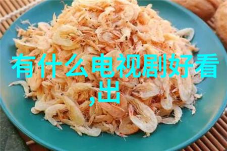 六十四卦最吉利的解析深入理解易经中的最佳占卜方法