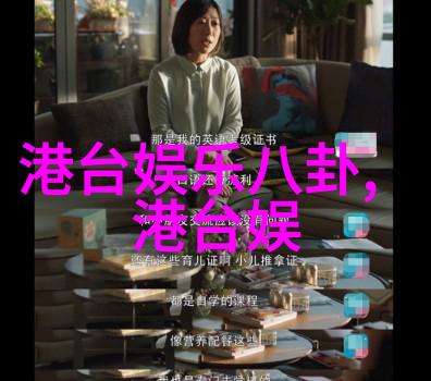 揭秘先天八卦与后天八卦差异古奥图象的双重解读