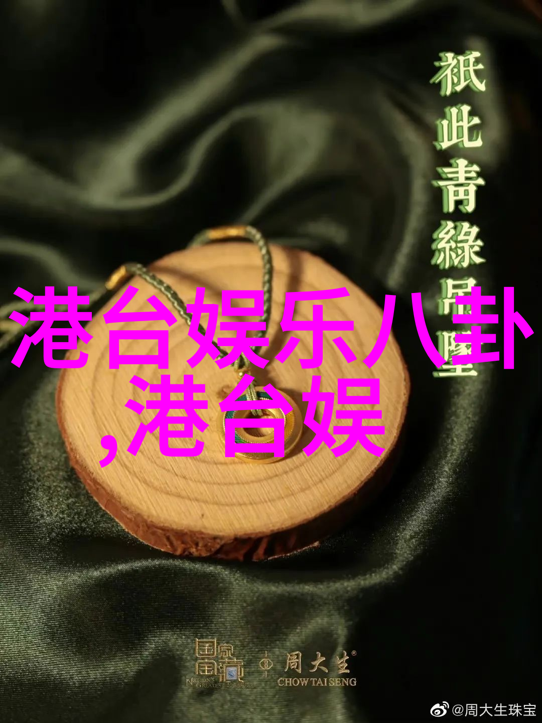 数字风暴百度头条新闻的无声呐喊