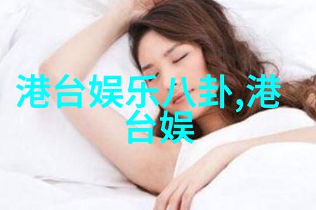 回响中的时光探索经典老歌百首的魅力与意义