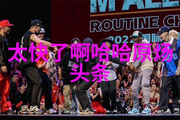 网红直播大咖排行榜霓虹闪耀前十强热门主播的直播风采