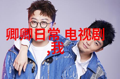 探索现代休闲娱乐的文化经济价值一种多元视角的分析
