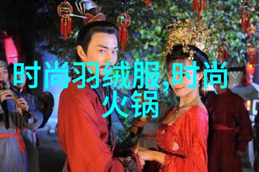 皇恩绘影梦幕下的宴