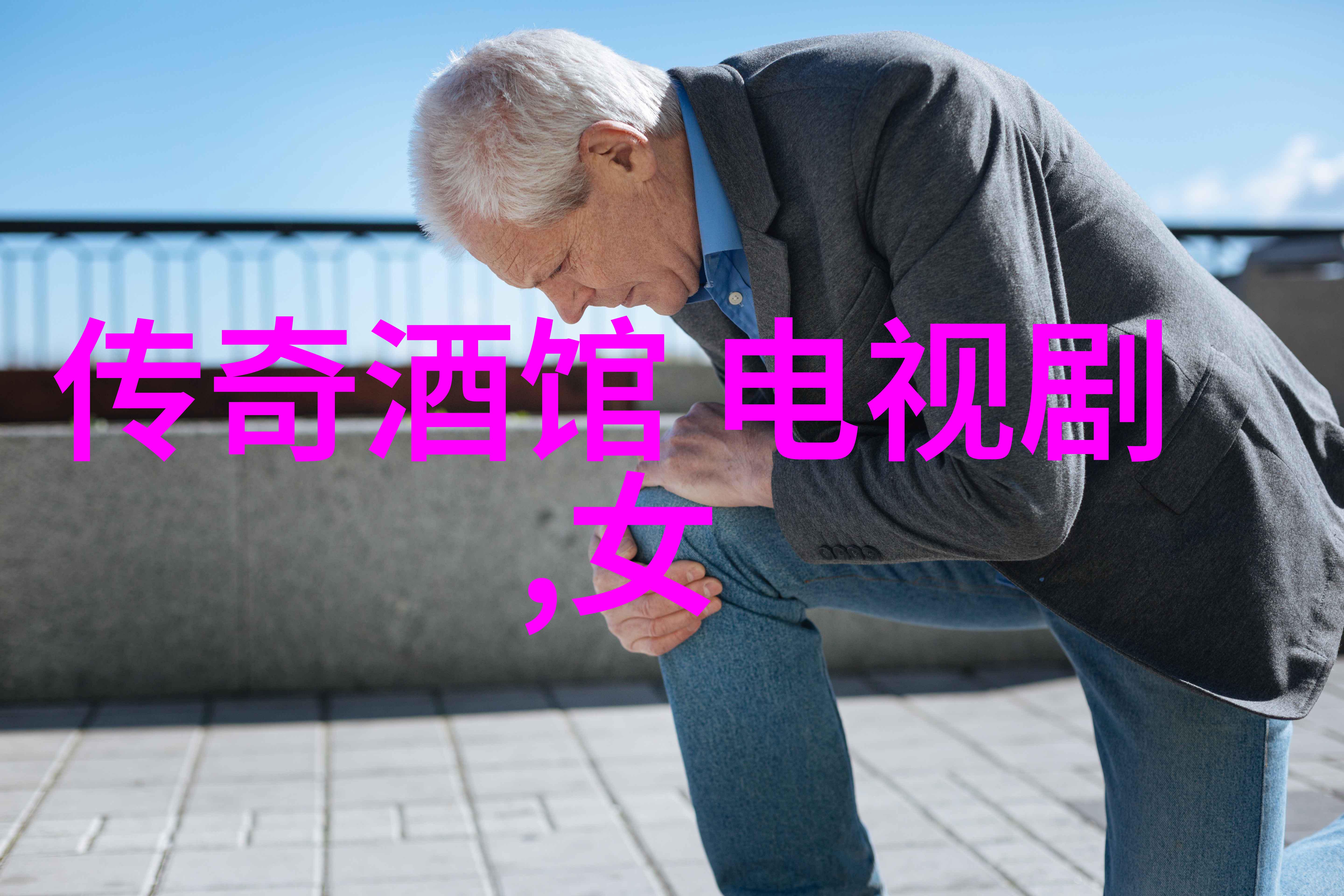 绚烂时光最美瞬间的编织
