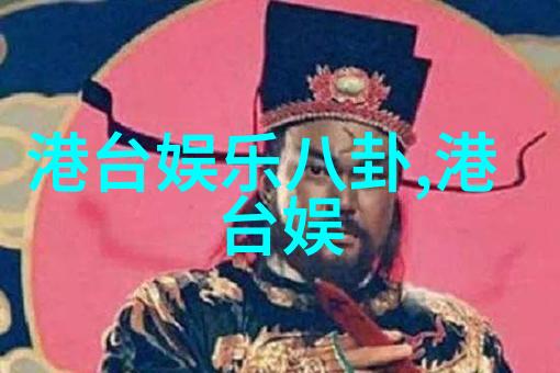 信息爆炸时代里的刘涵他是如何打破常规的人物形象