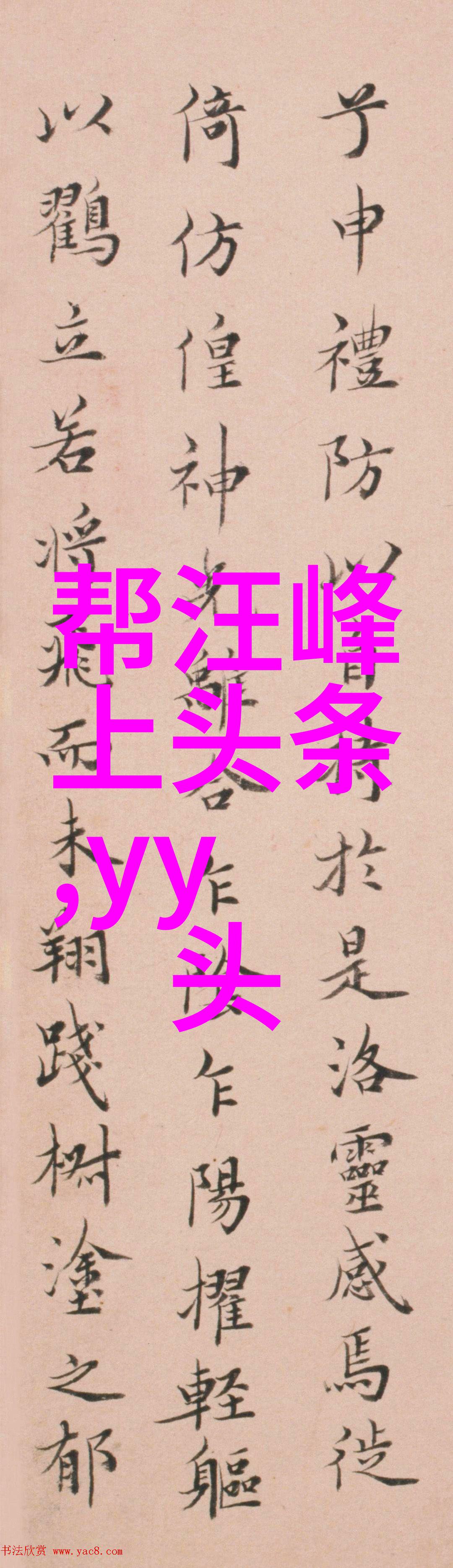 佟丽娅傍上谁了天涯-倾城之恋佟丽娅与她的天涯