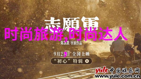 心动的时刻影院中的爱情故事
