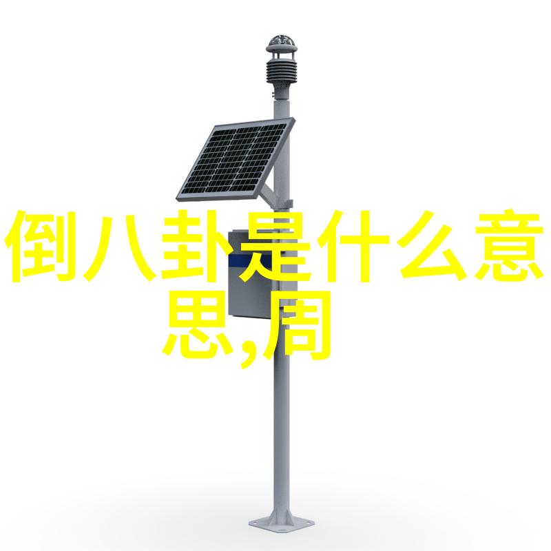 八卦与五行相生探索宇宙之谜