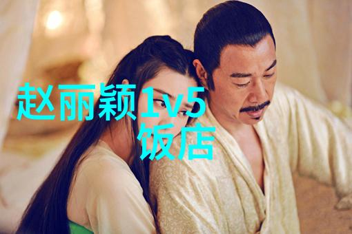 和韩雪一起玩刘涛我和韩雪的那次疯狂冒险与刘涛的无声对话