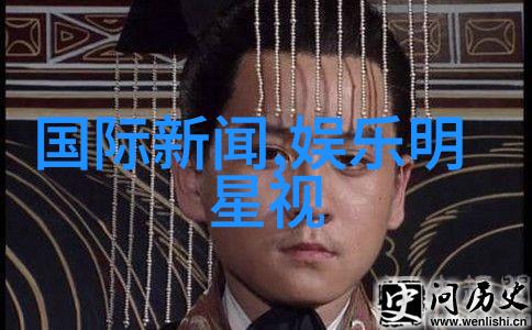 娱乐圈隐恋明星私密情感